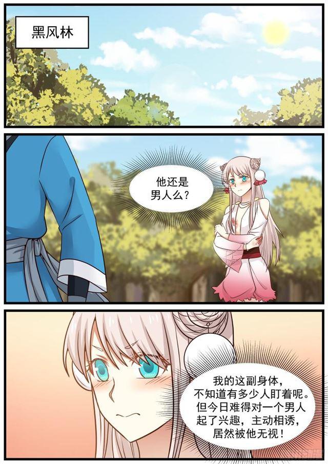 33 淬体境八层1