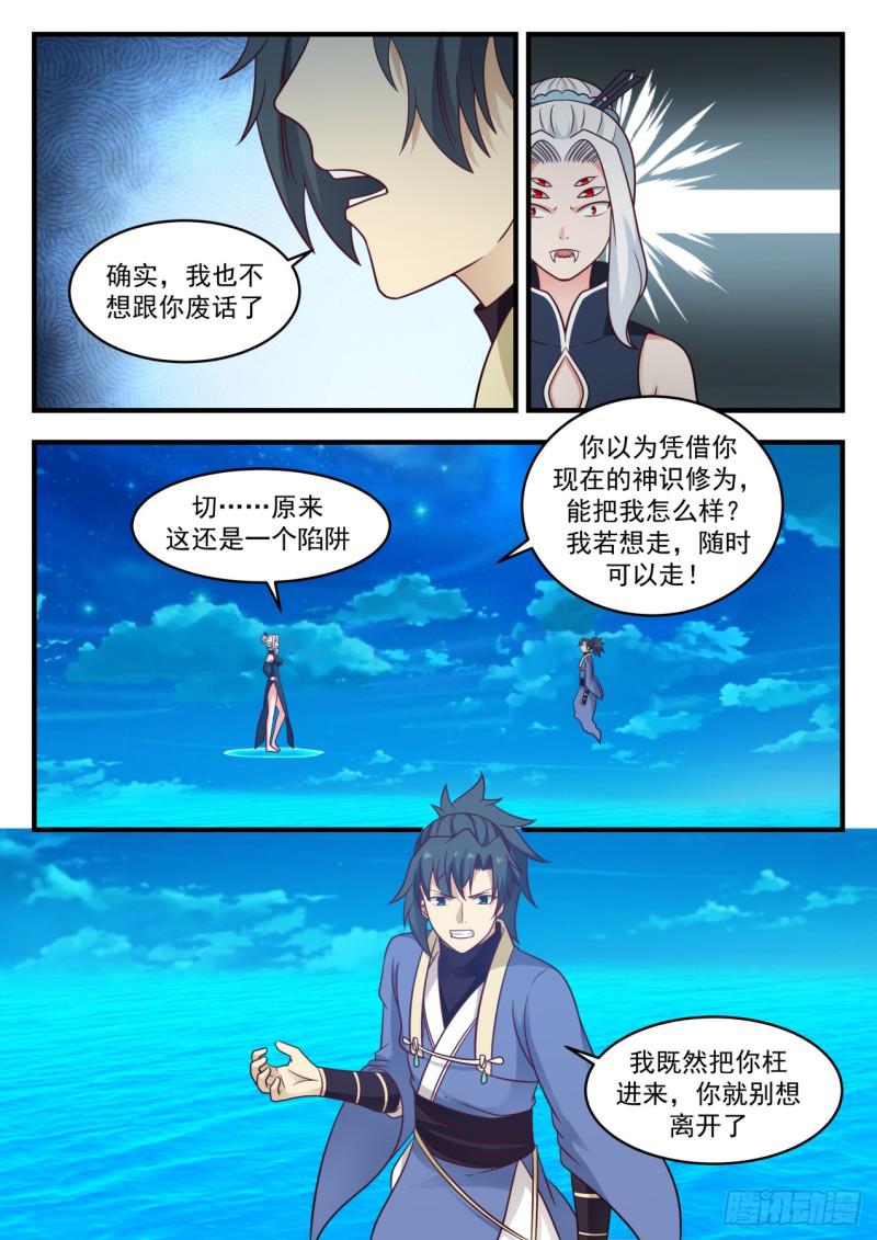 574 自寻死路12