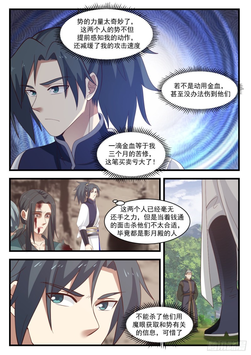 1045 钱通的示好5