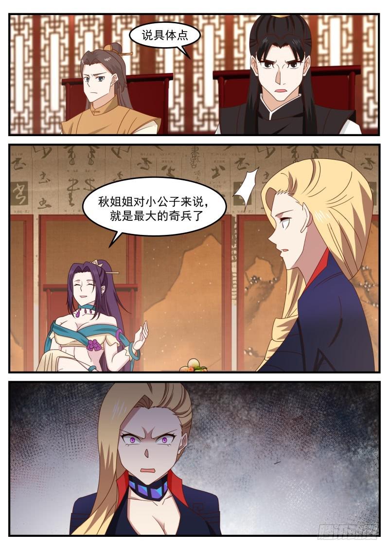 498 奇兵12