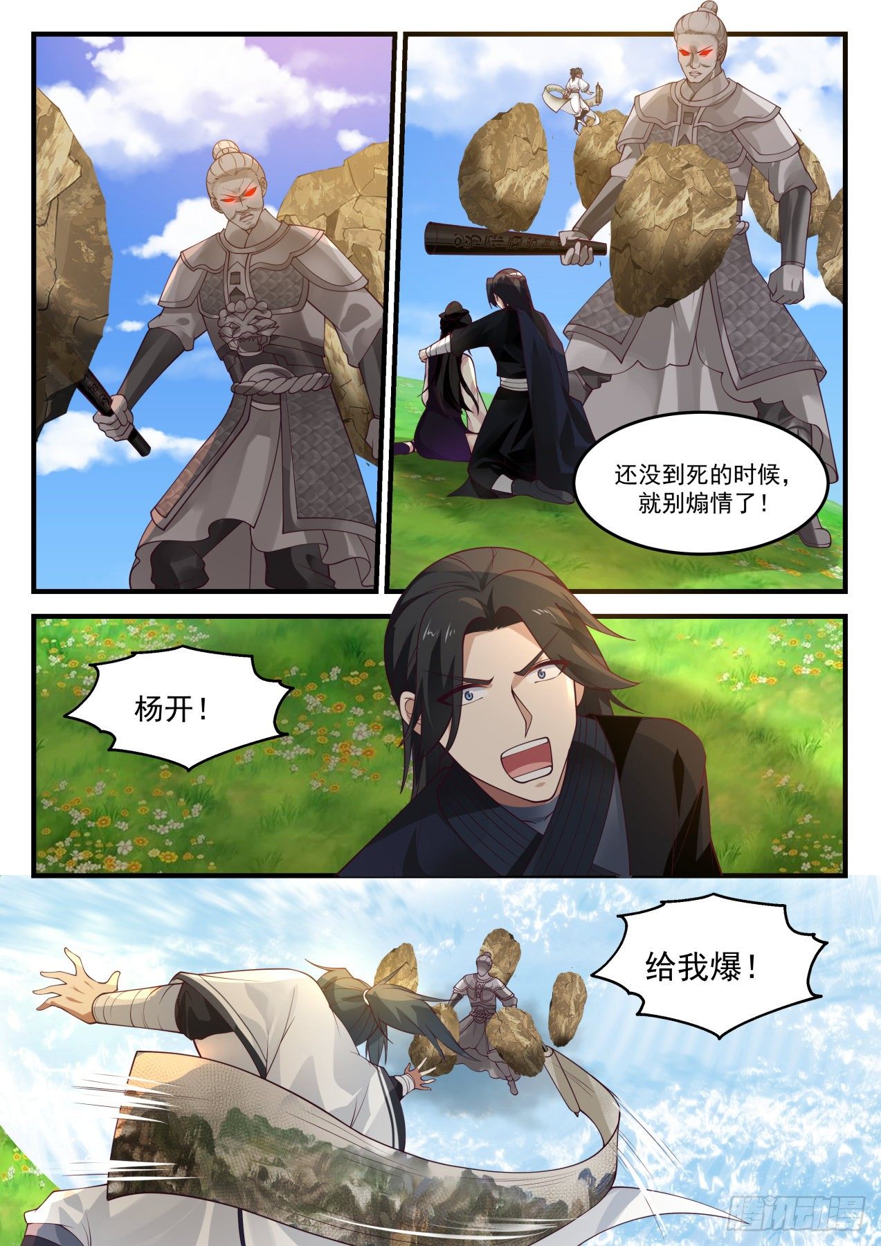 1259 自爆之威9