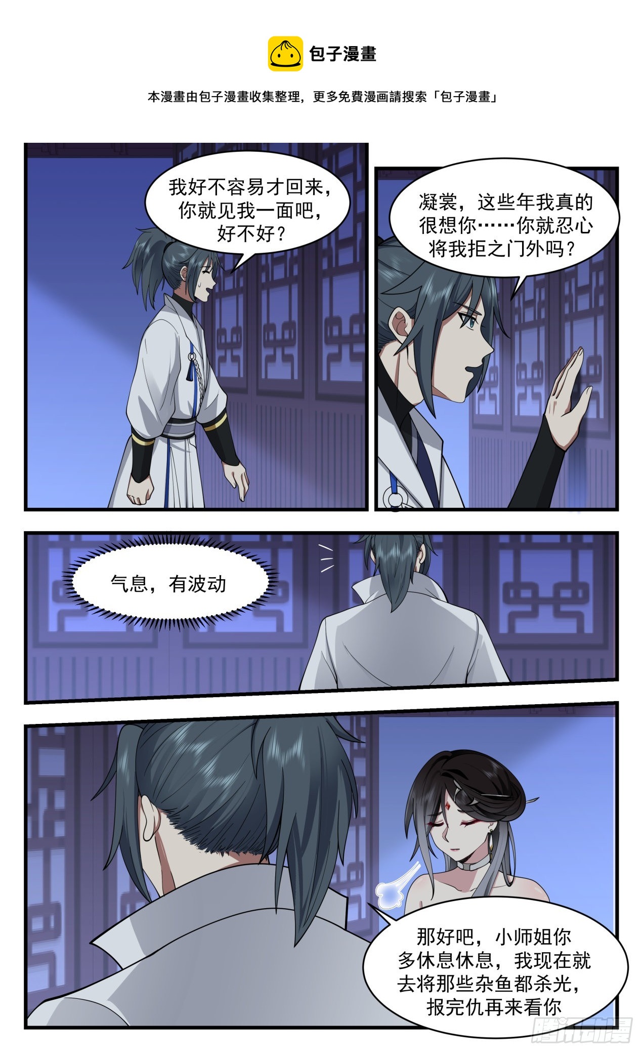 2208 守卫恒罗篇-急速恶化8