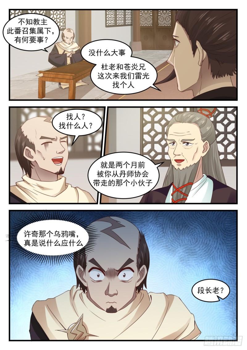 652 不得无礼5