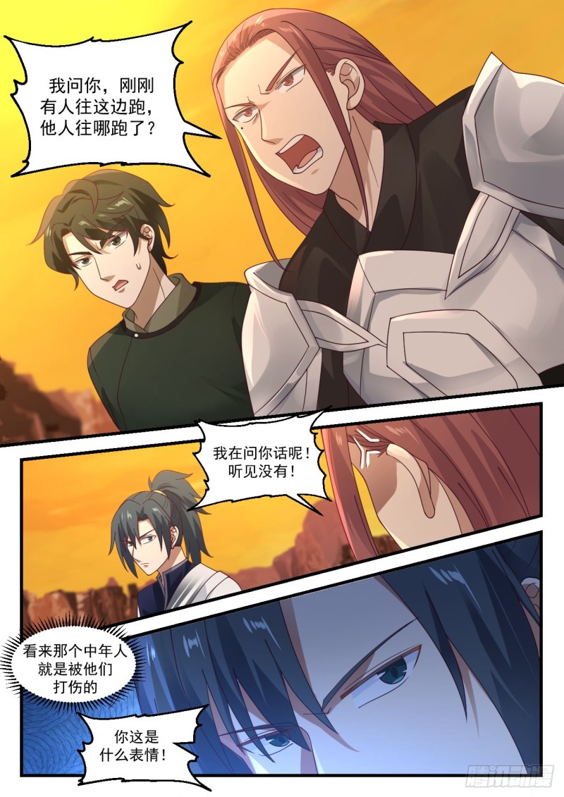 1088 不想死就赶紧走9
