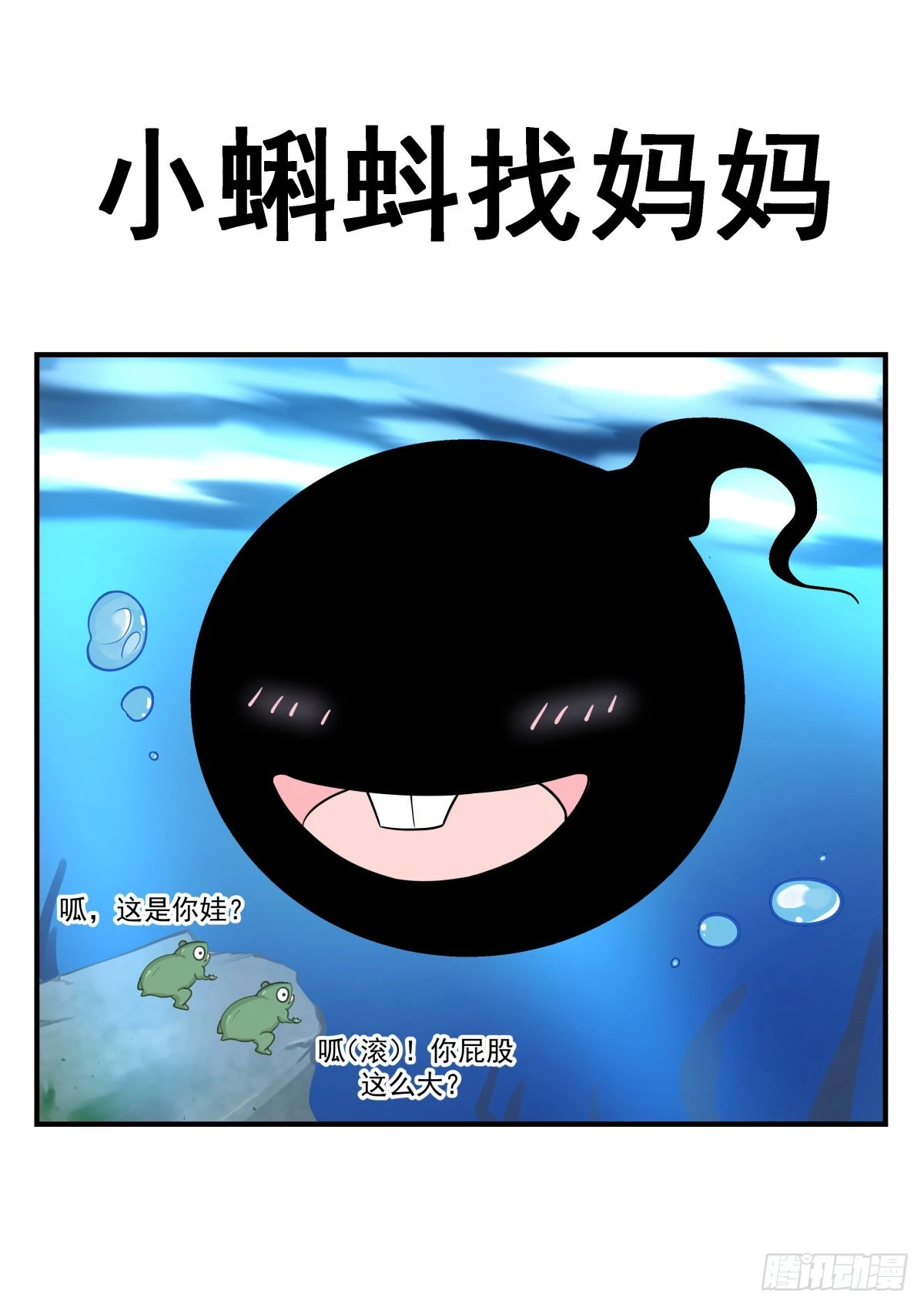 2232 守护恒罗篇---世界之主13