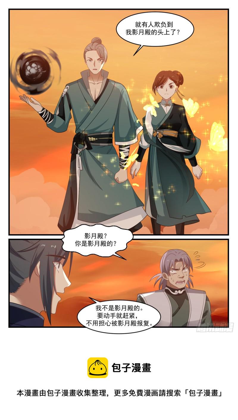 1073 很有种8