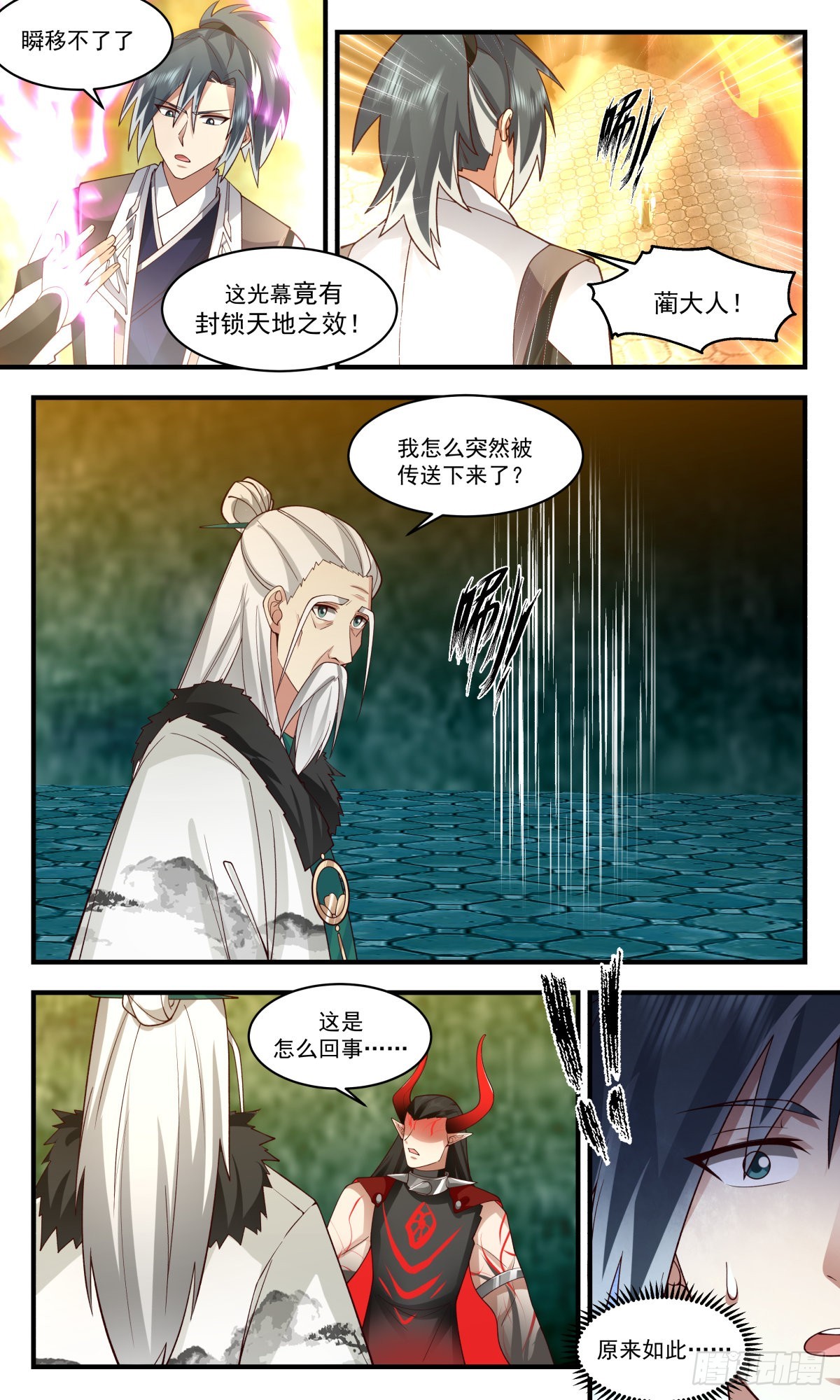 2555 人魔大战篇---源天果11
