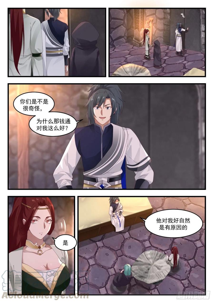 1047 意外之喜7
