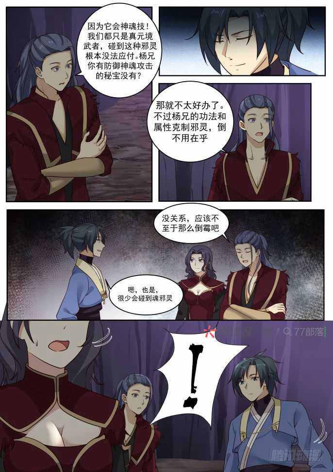267 找人？3
