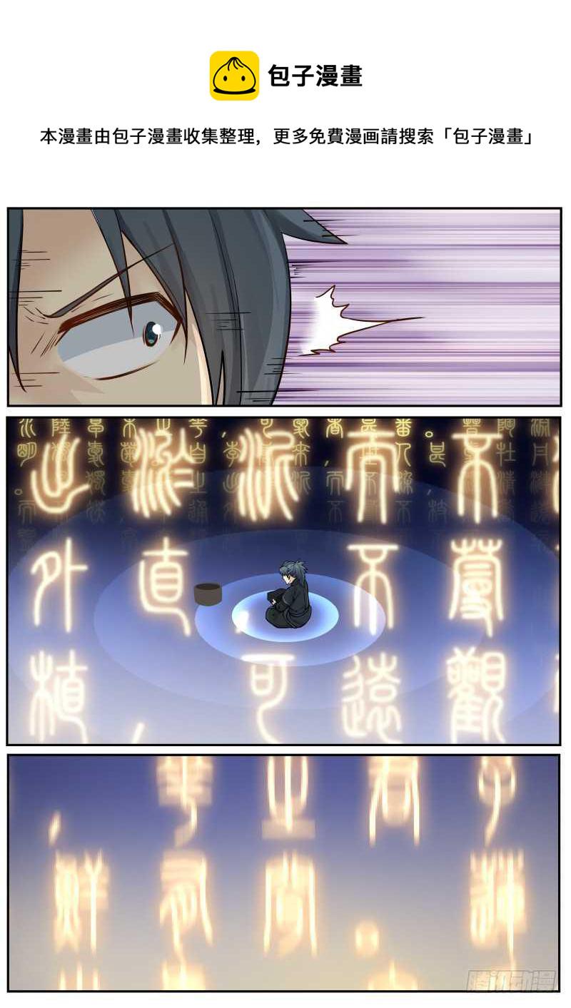 227 炼丹真诀9