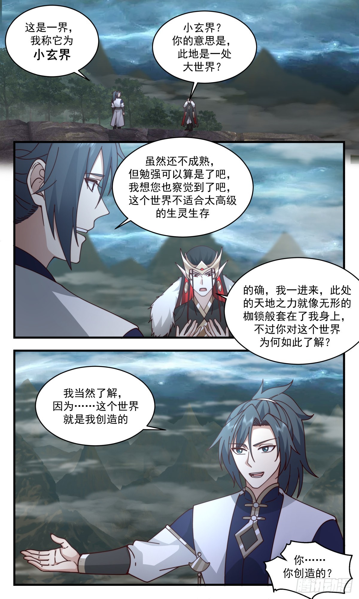 2455 人魔大战篇---眼见爲实3