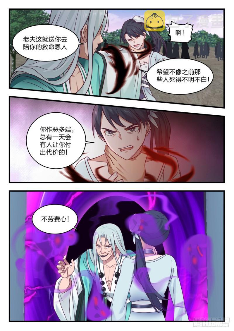 879 哪里跑？！8