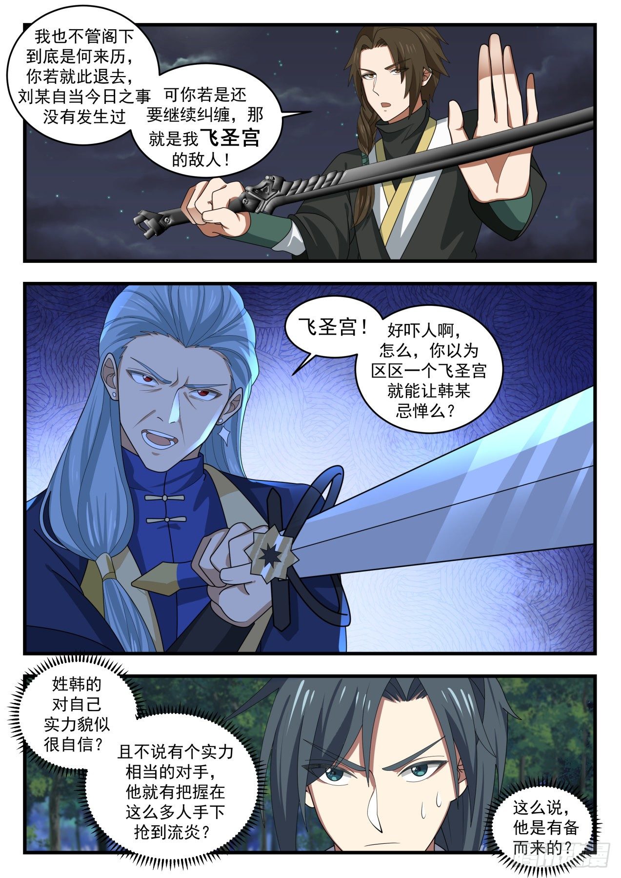 1635 繁月周天大阵2