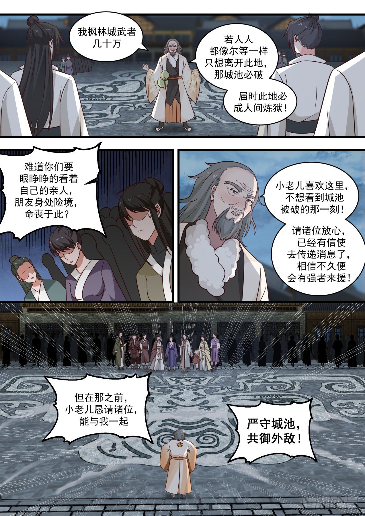 1674 共同抵御2