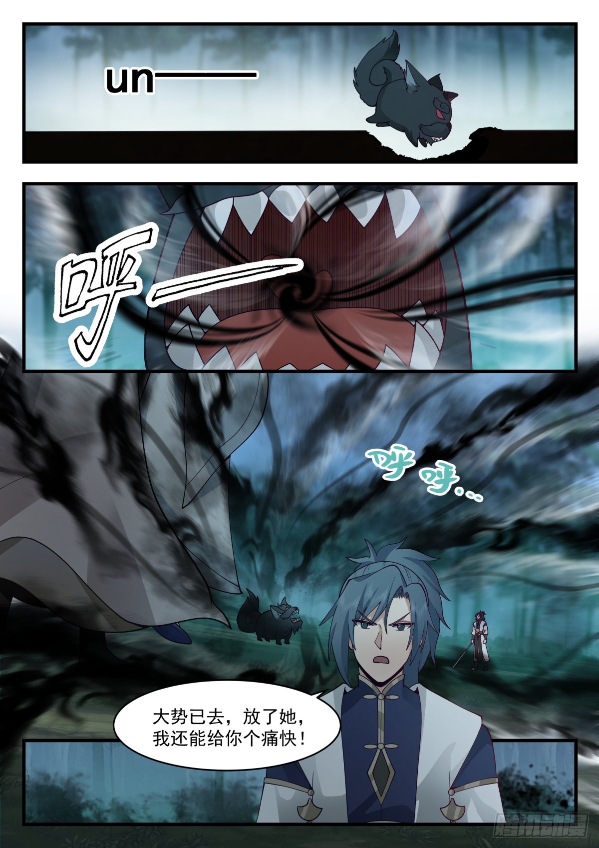 2275 魔气再现篇---大势已去3