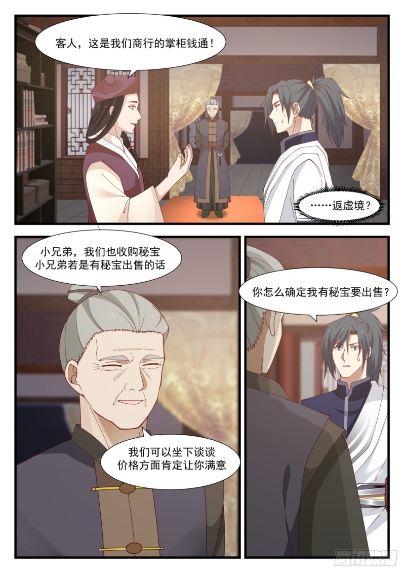 999 上了贼船11