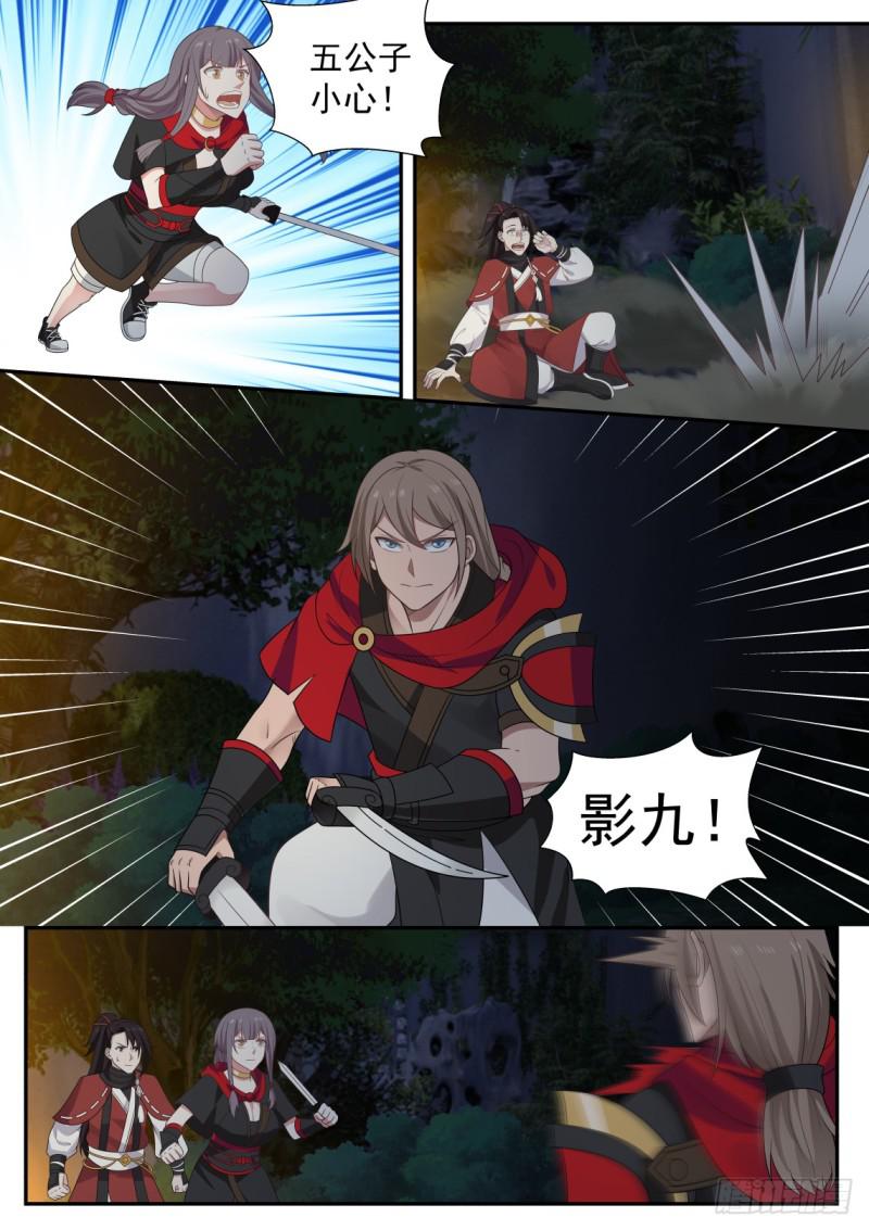 435 他疯了？3