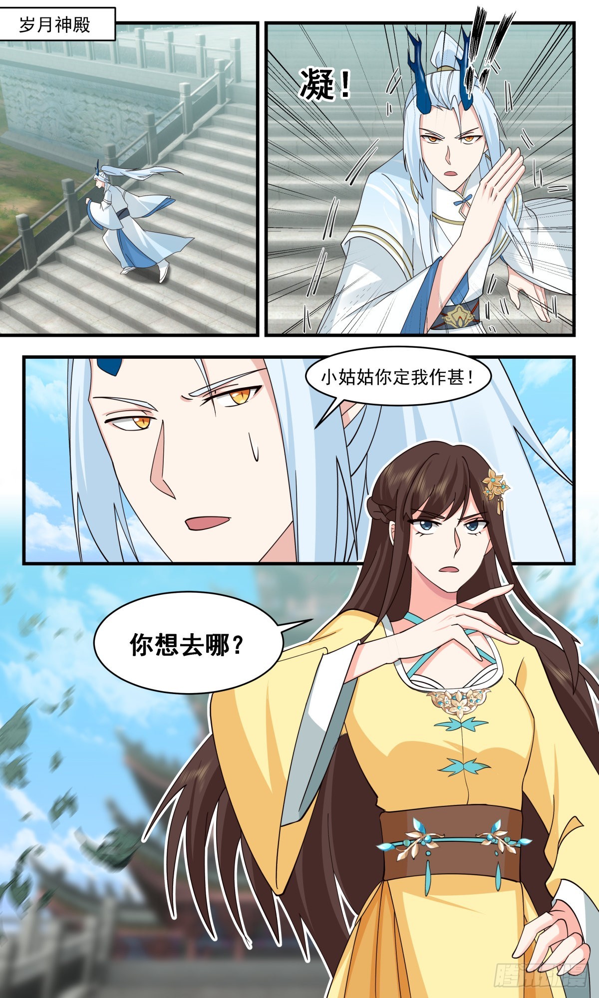 2581 人魔大战篇---前路茫茫1