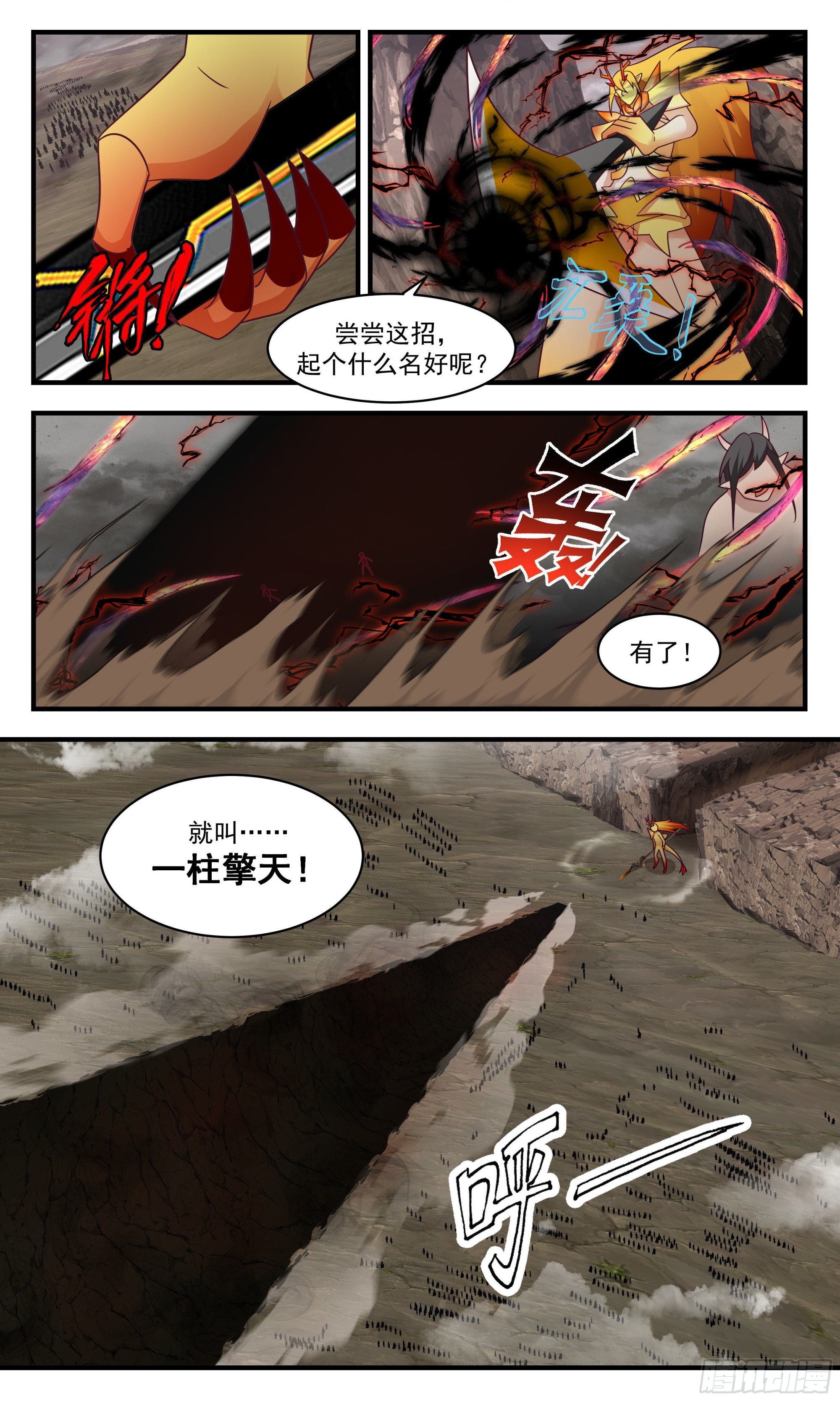 2534 人魔大战篇---暗箭难防10