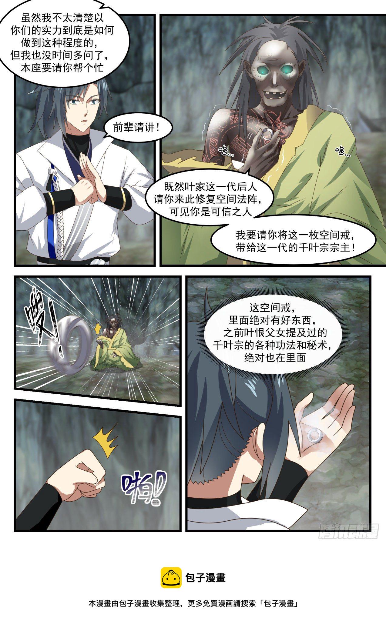 1823 叶崇4