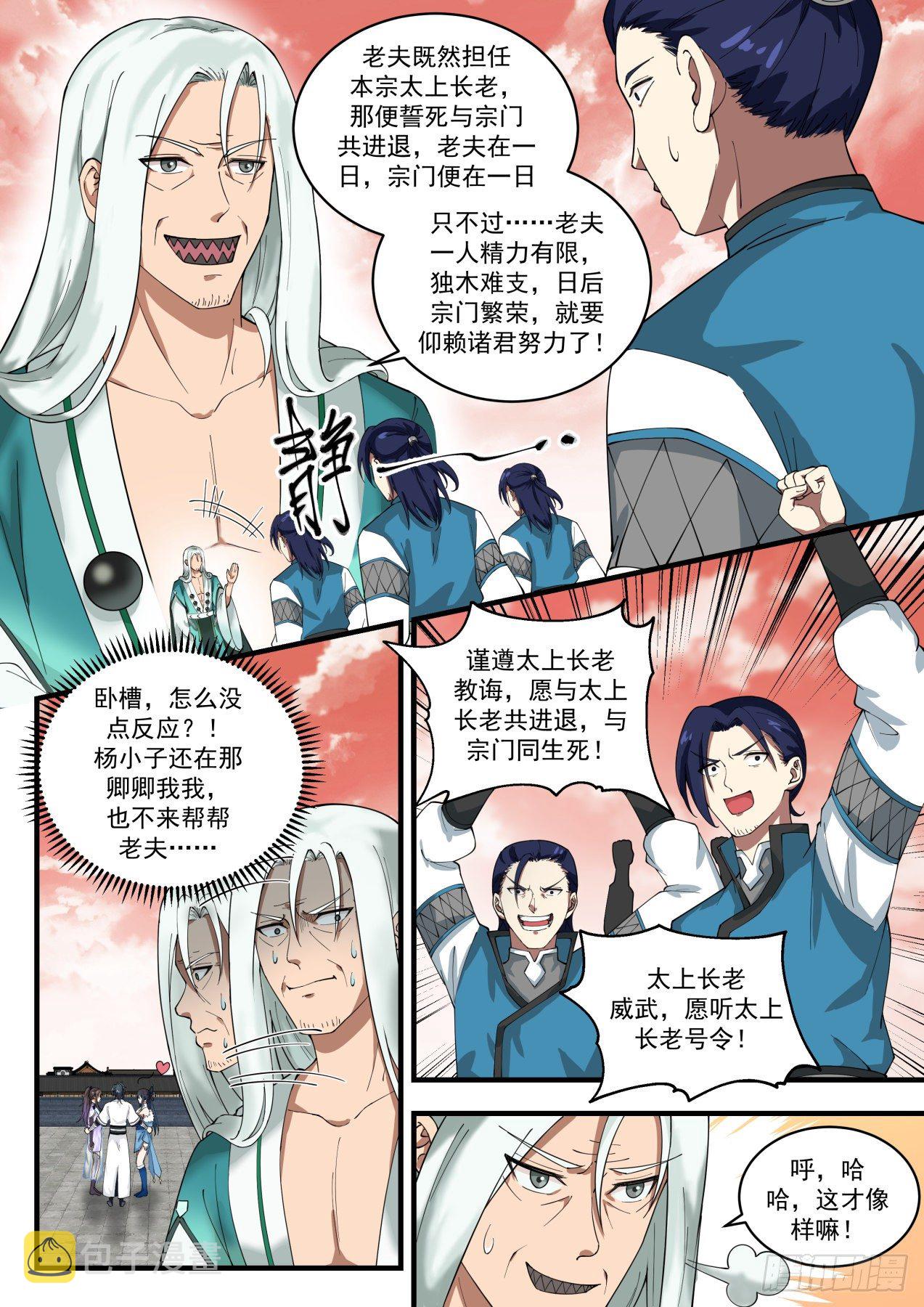 1499 传道授业4