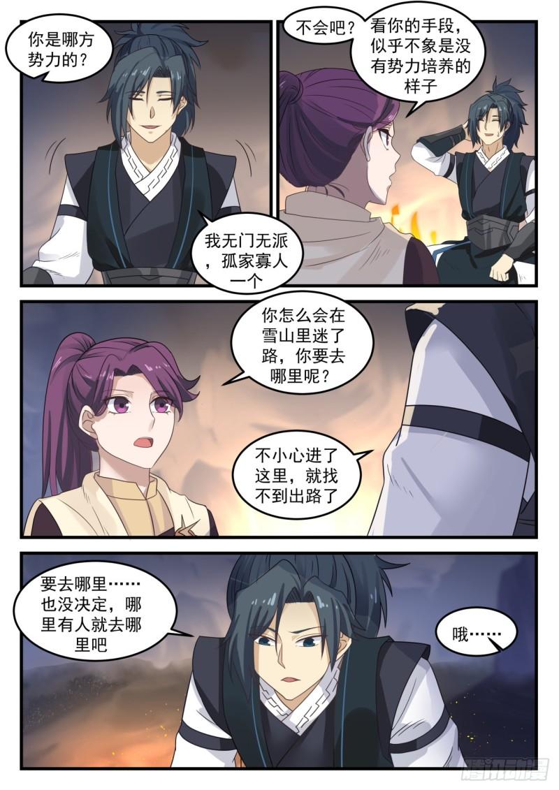 642 以身相许7