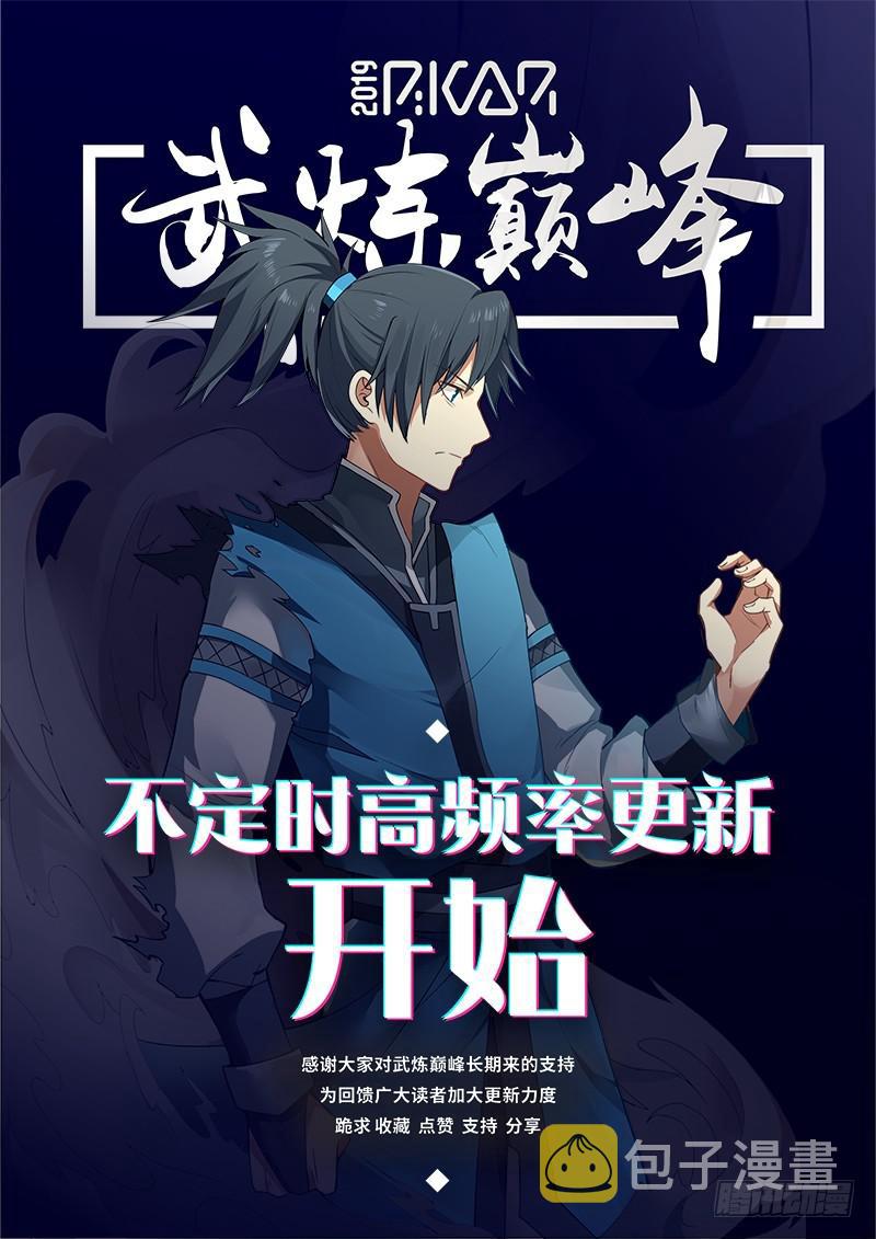 393 高傲的炼丹师13