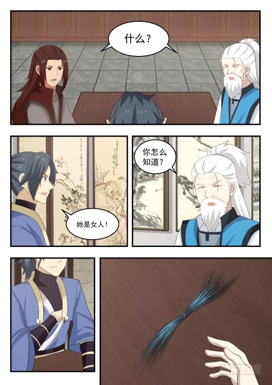 429 她是女子4