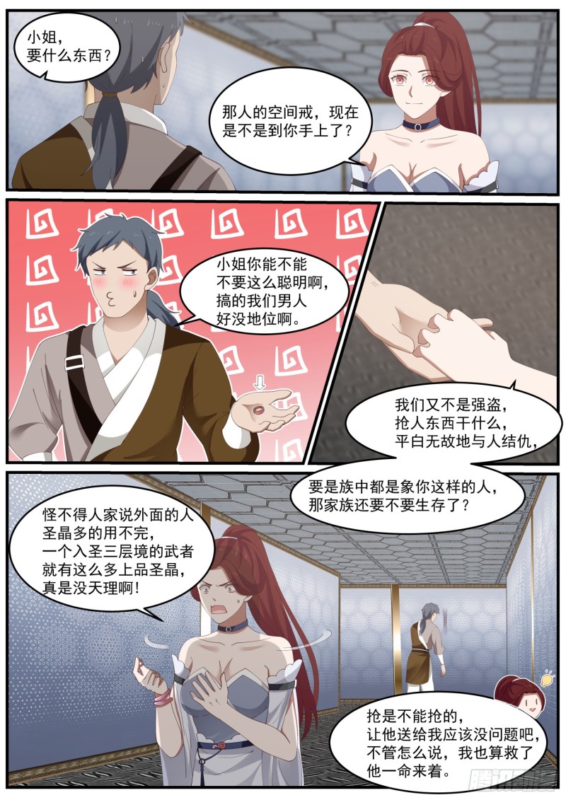 983 女人心，海底针12