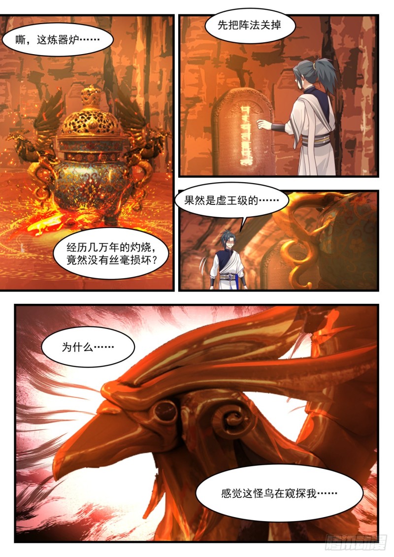 1142 器灵4