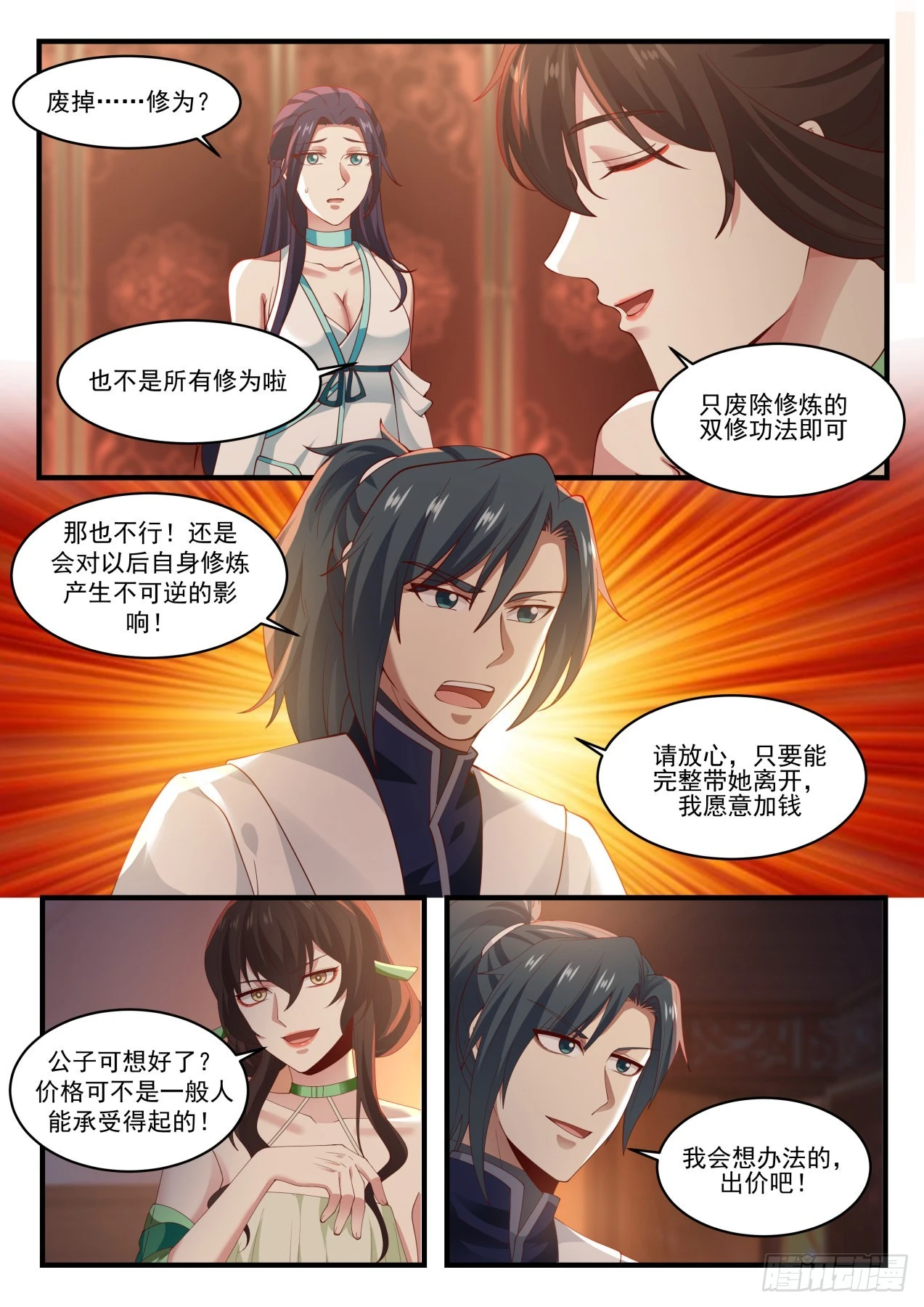 1224 讨价还价9