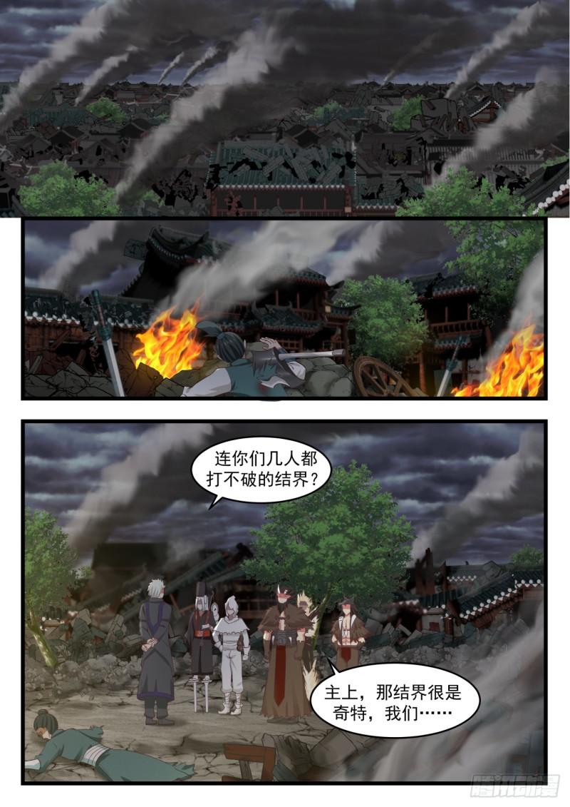 533 邪主算什麽？7