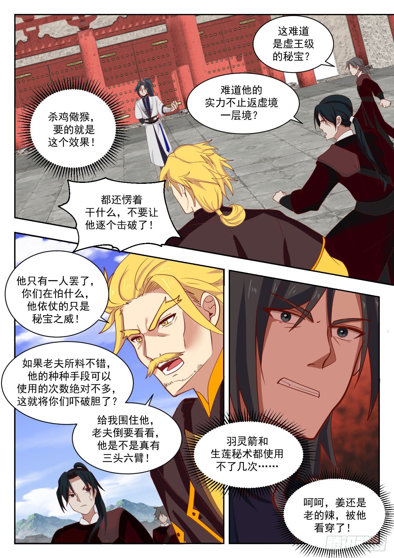 1342 必须死！6