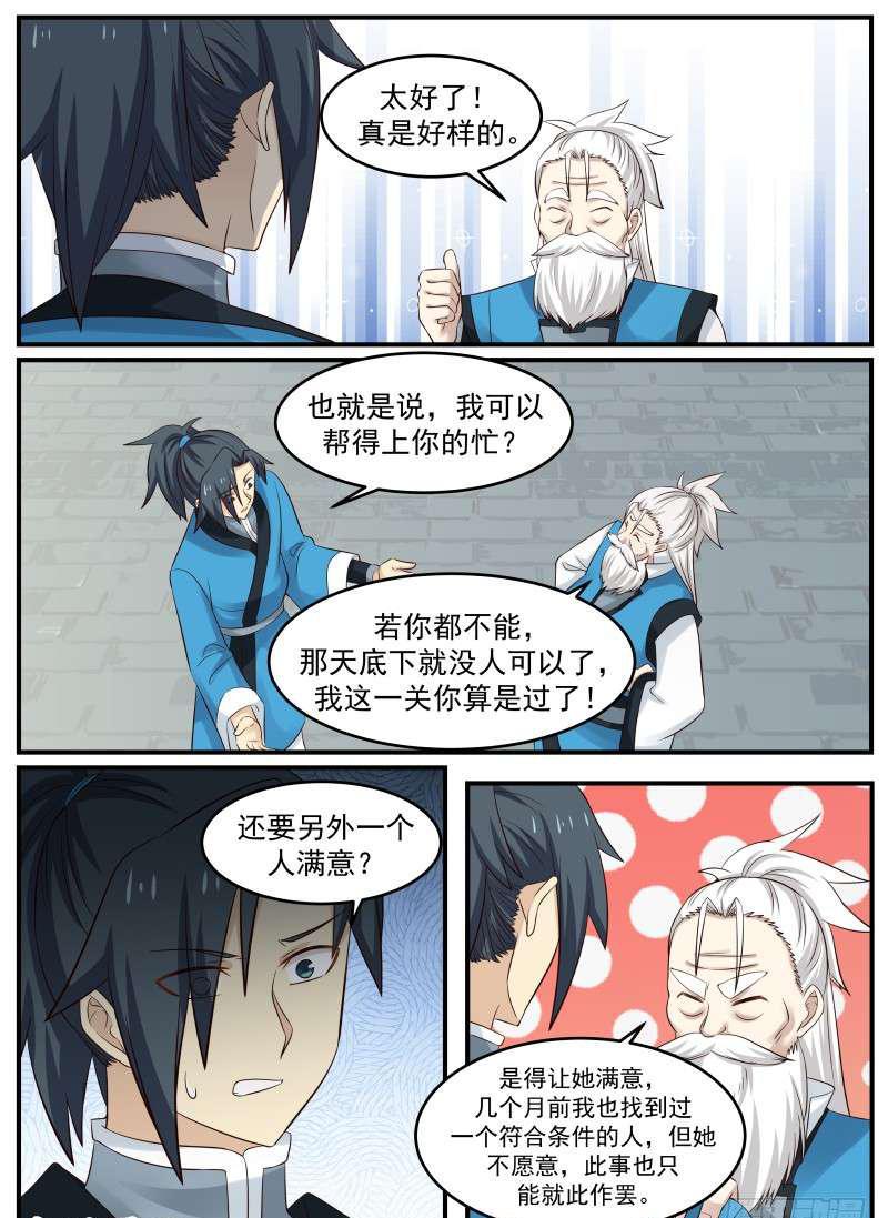 63 夏凝裳的特殊4