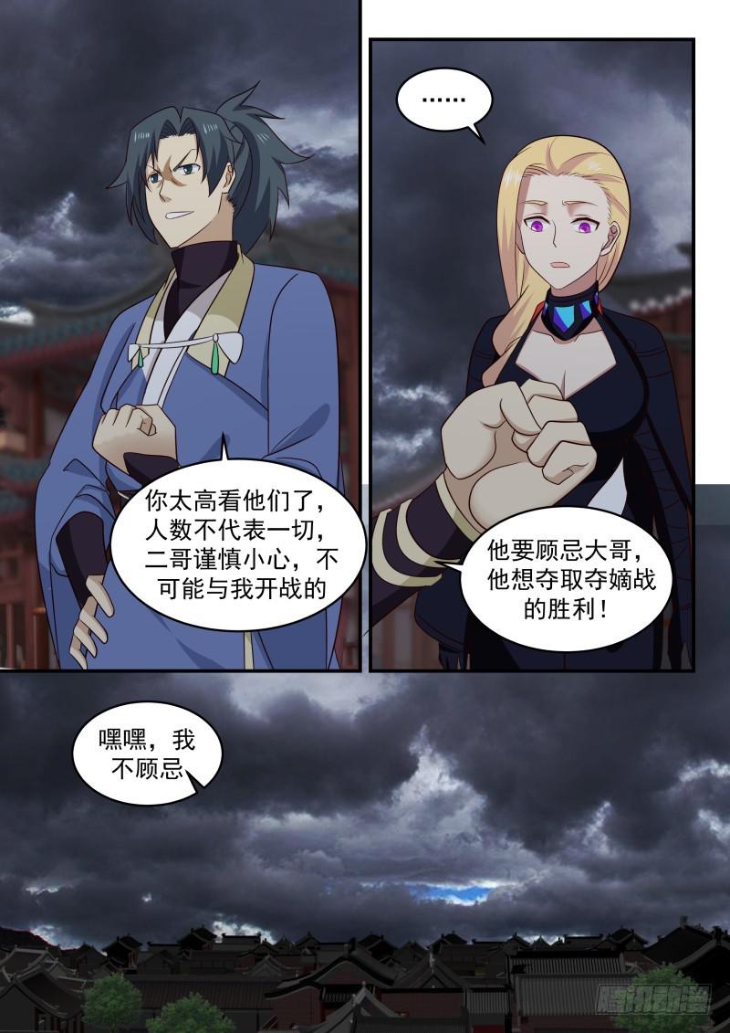 471 你杀得了麽？12