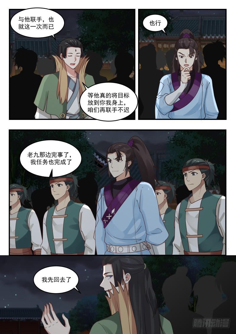 440 我故意的12