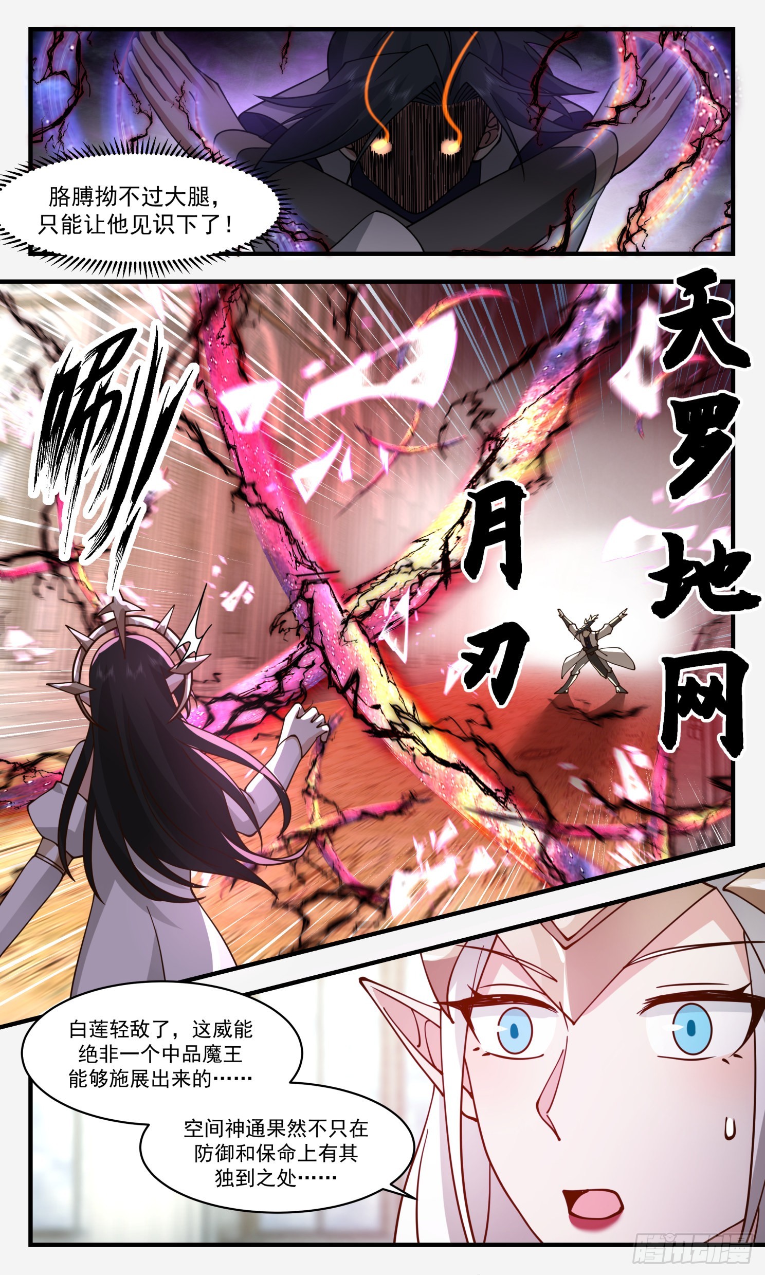 2415 人魔大战篇---龙威5
