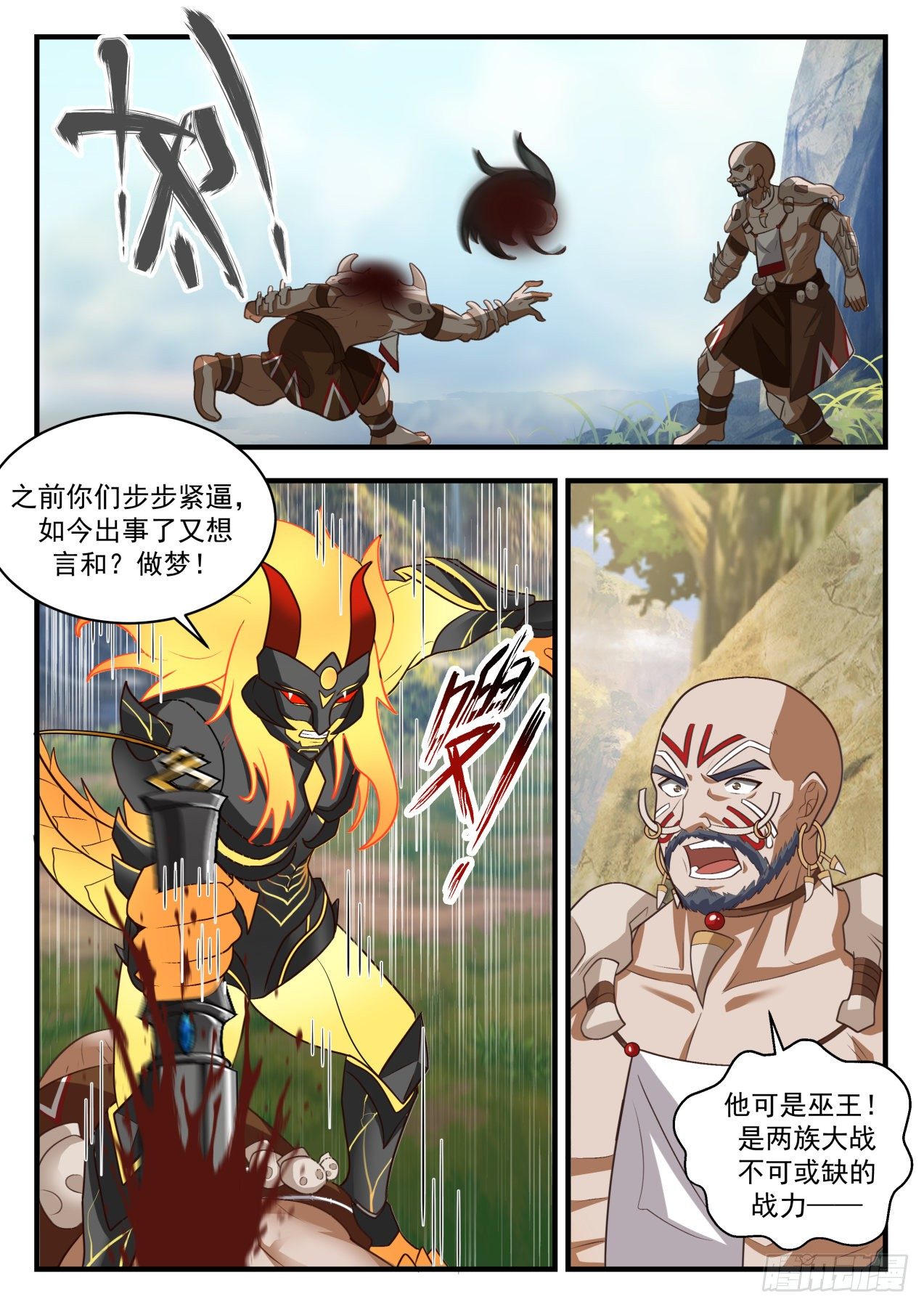 2048 上古秘境篇-最後一战2