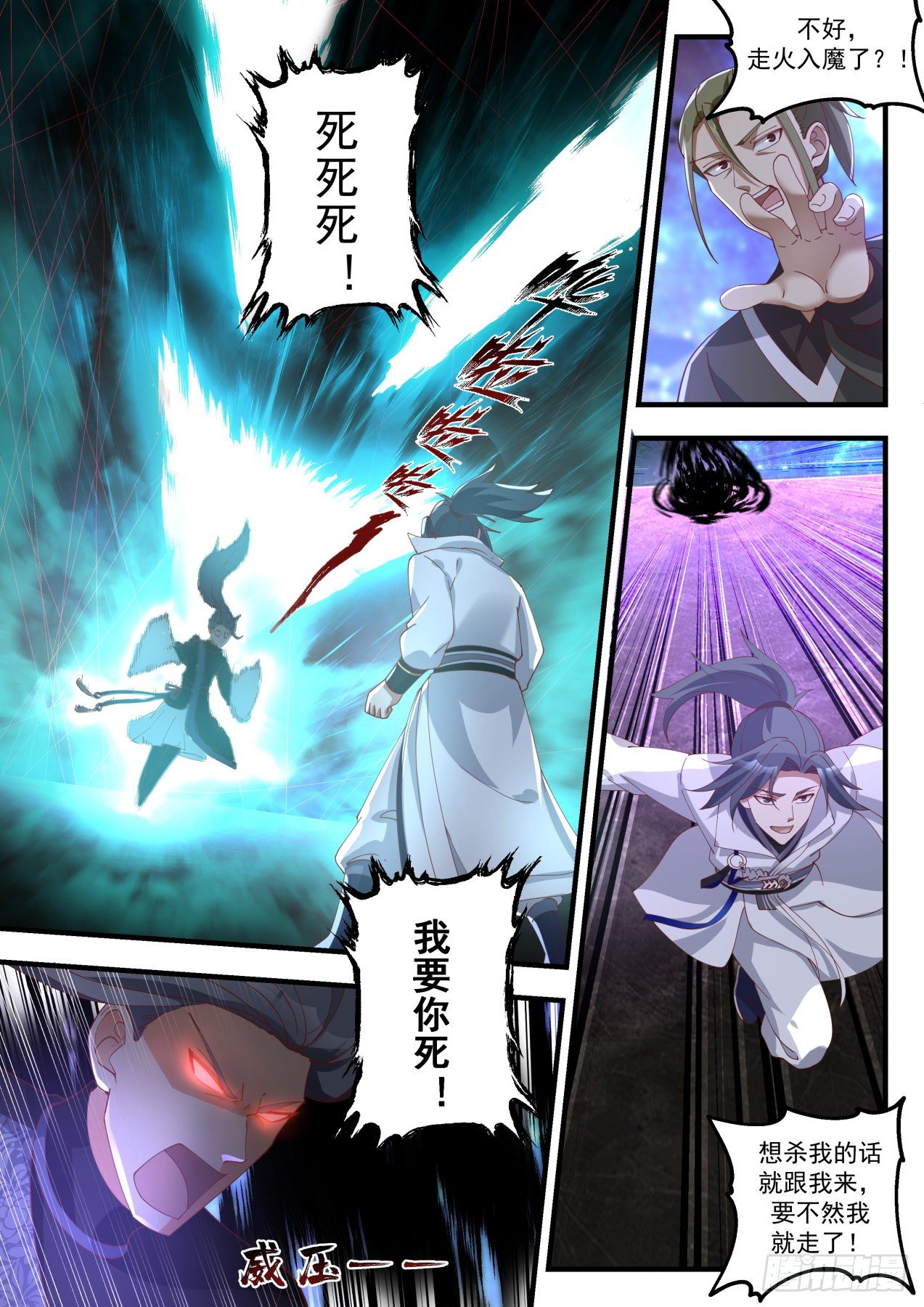 1874 碎星海篇-心魔6