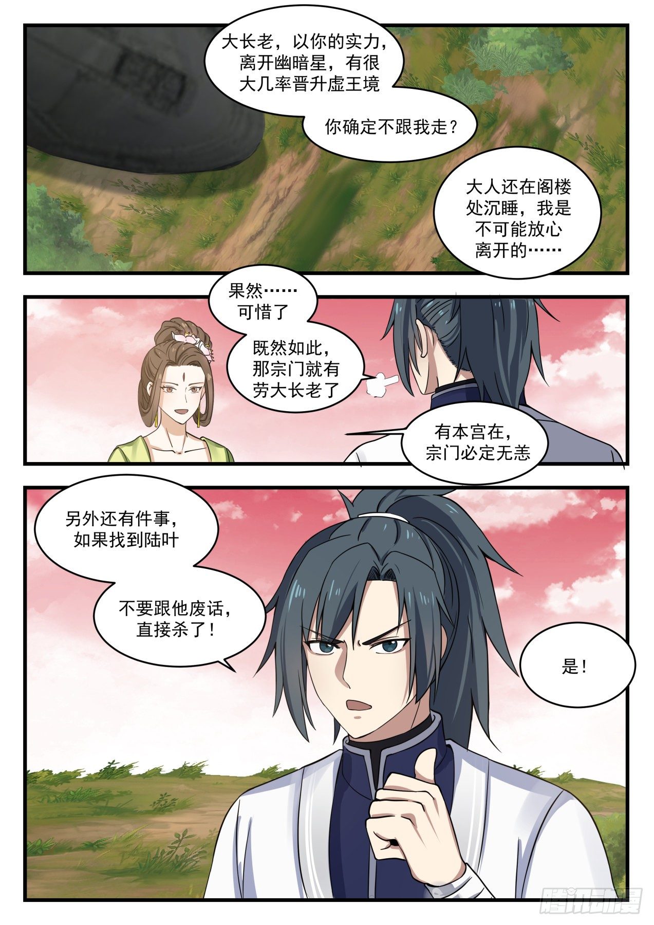 1365 阳炎还是大帝？11