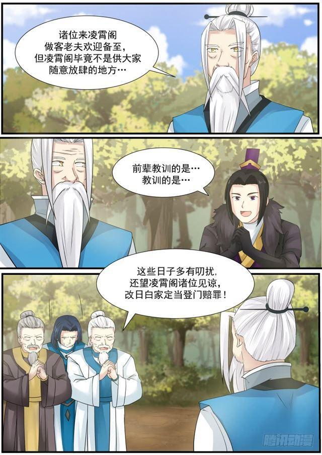 141 门派之威4