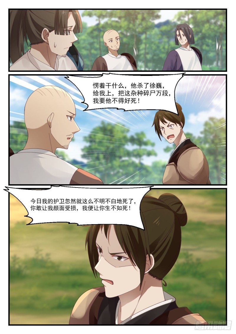 1005 你算哪根葱12