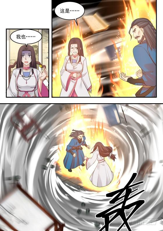 341 还请公子恕罪！2