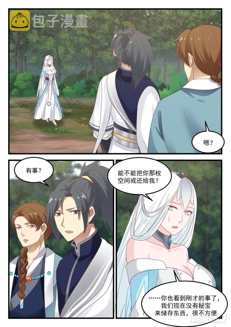 865 星门令10