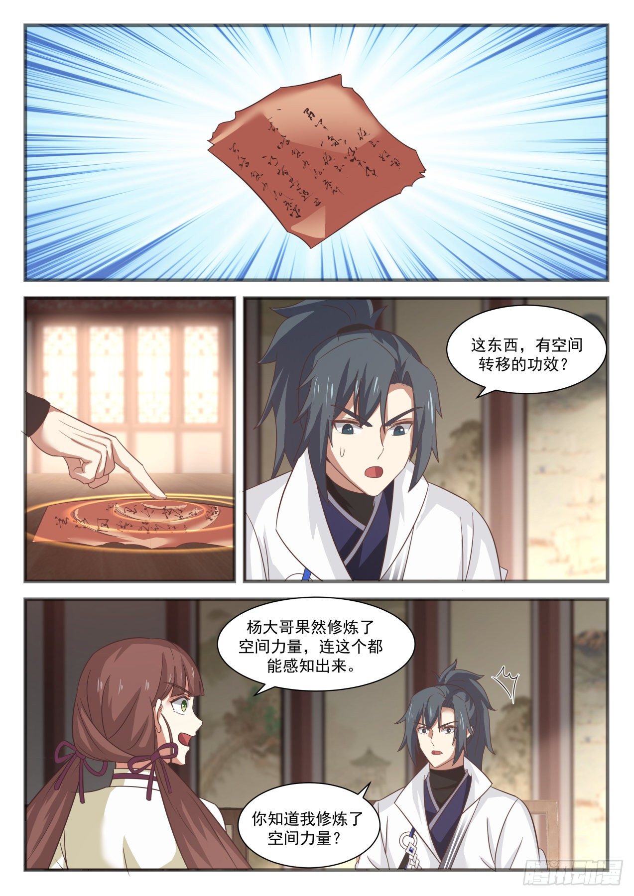 1599 何方神圣11