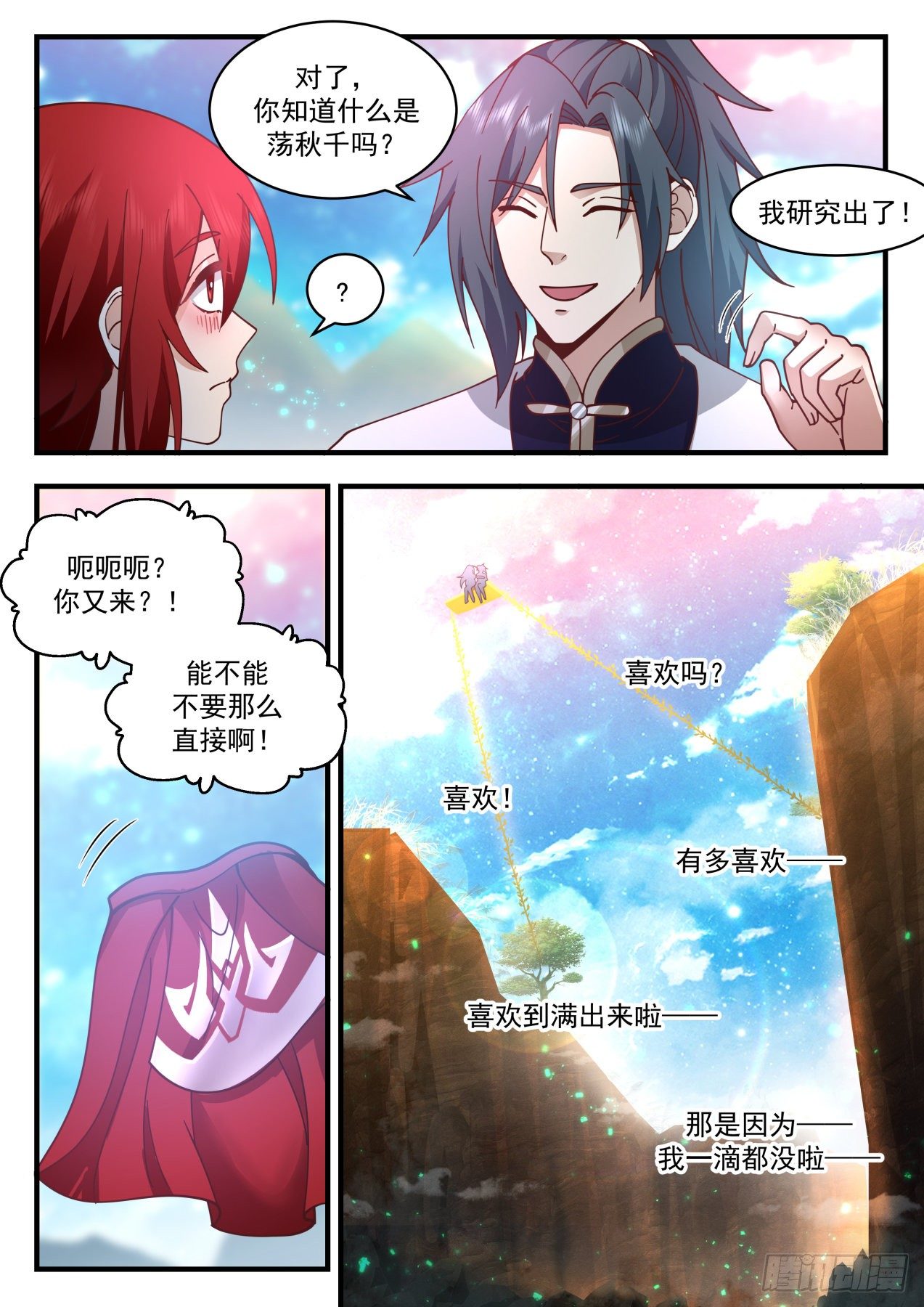 2156 番外篇-蝴蝶花3