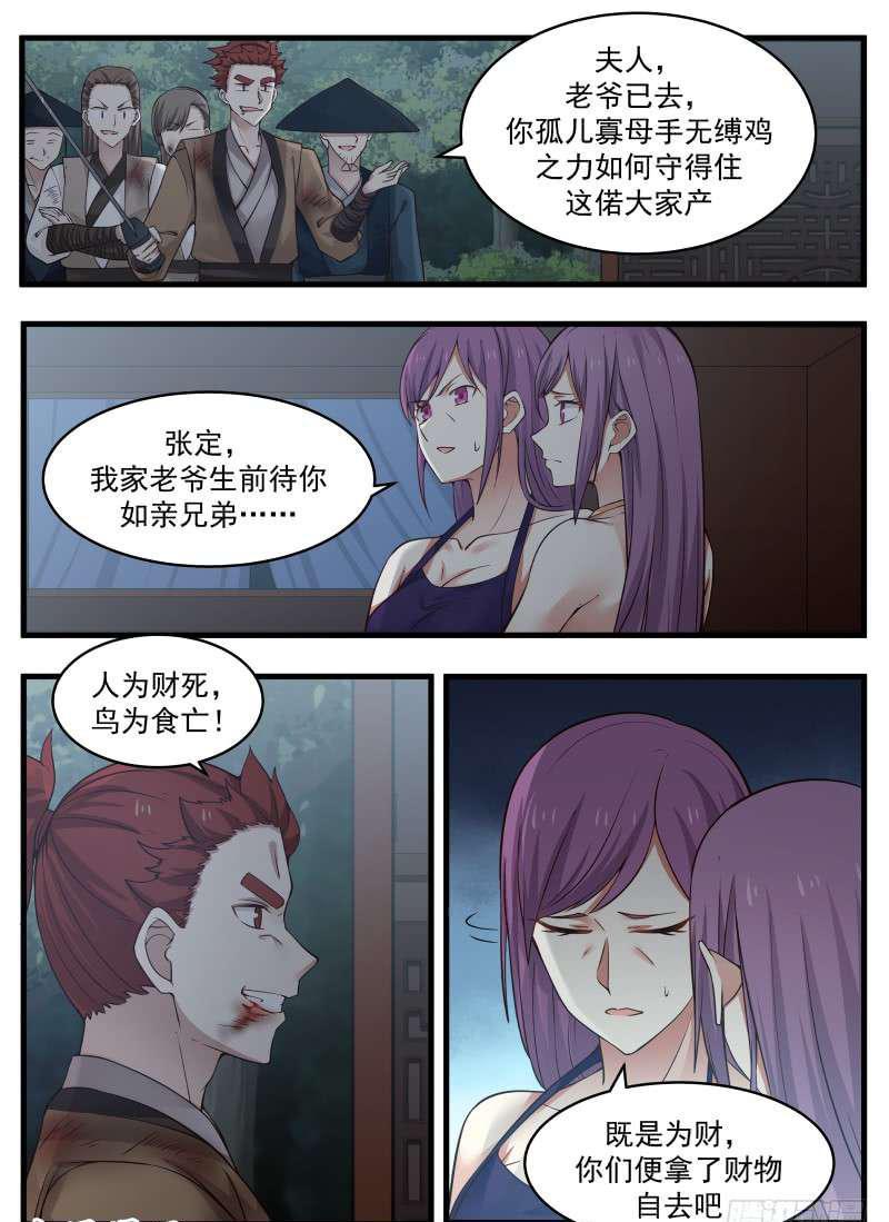 99 人爲财死1