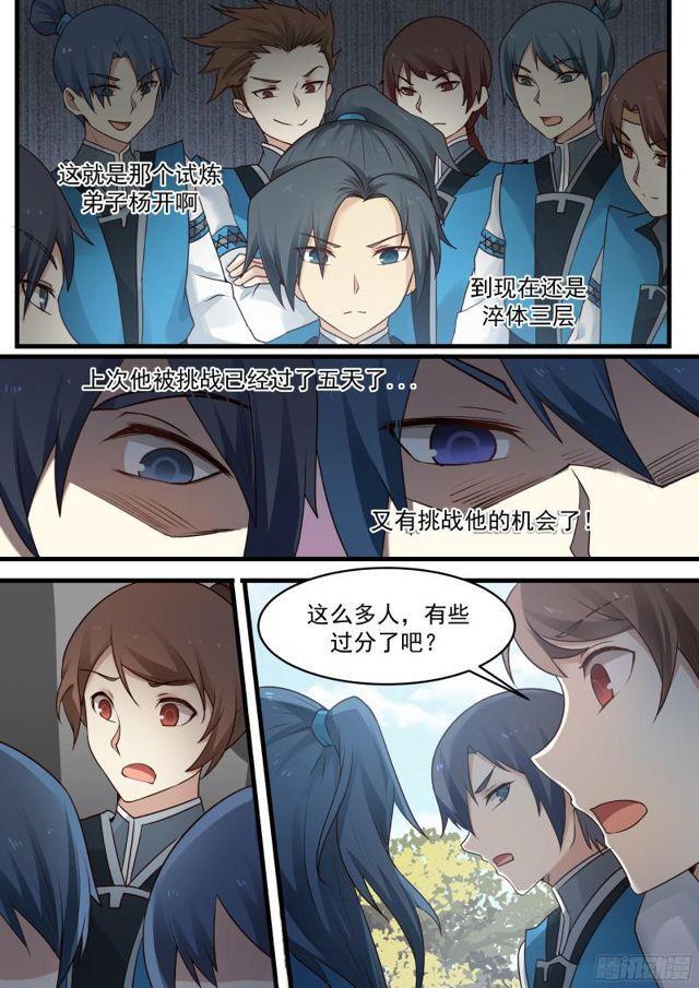 1 扫地小厮11
