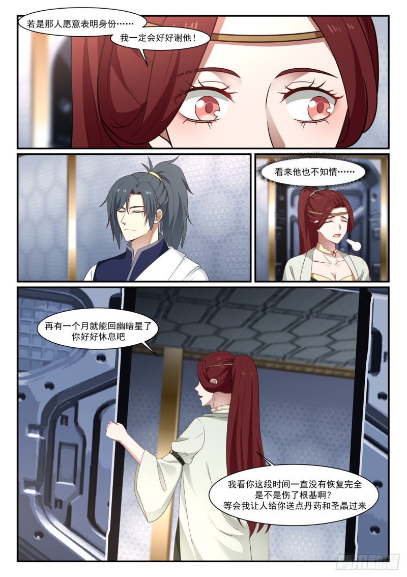 988 幽暗星4