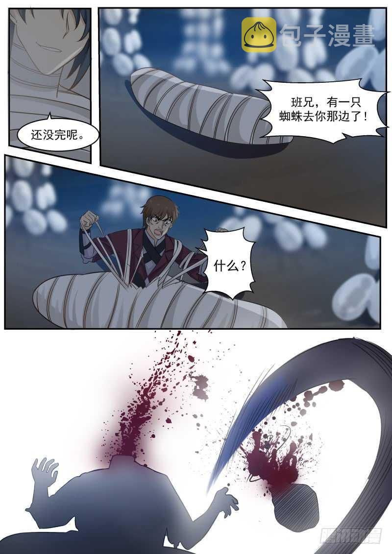 253 少得了便宜还卖乖！3